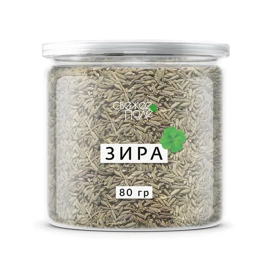 Зира